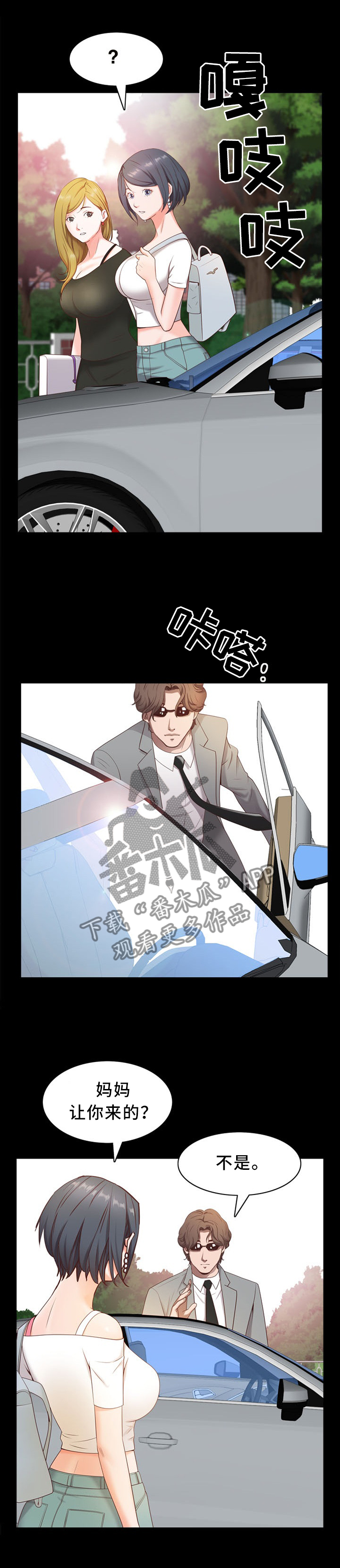 加纳的友人漫画,第21章：爱你的心意3图