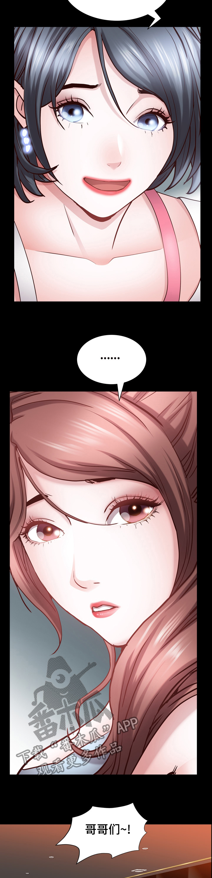 加纳的友人漫画,第97章：继续喝4图