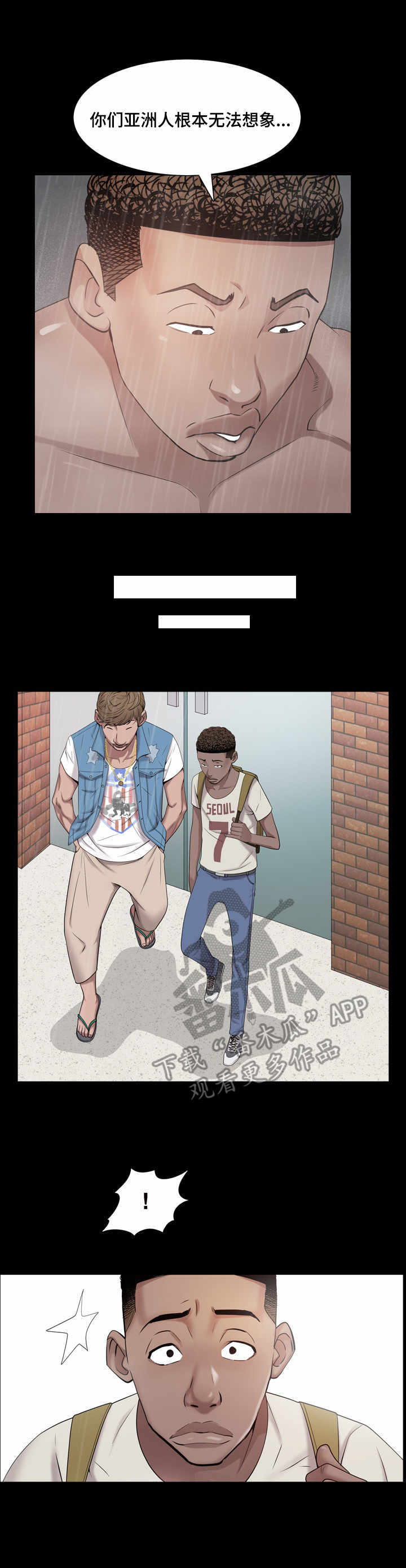 加纳的友人漫画,第12章：前女友4图