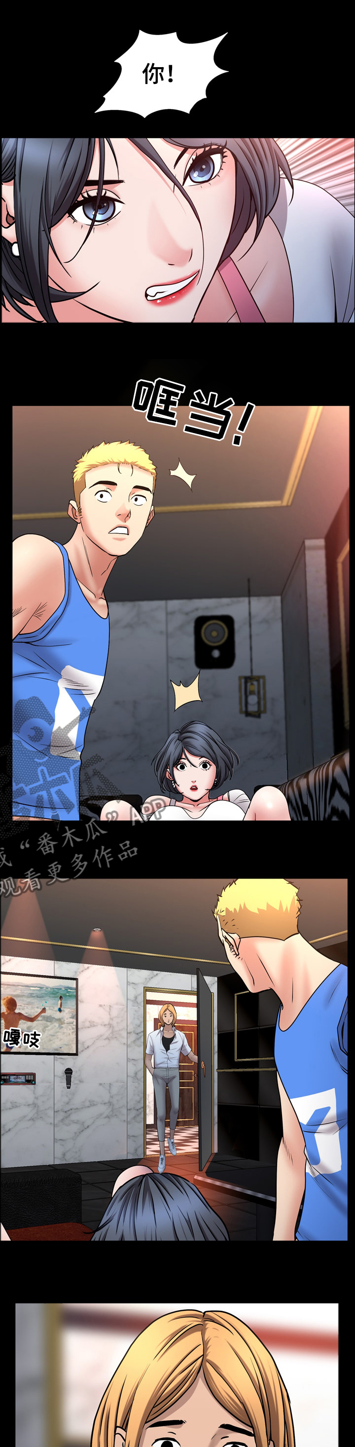 加纳的友人漫画,第108章：从来不挑1图