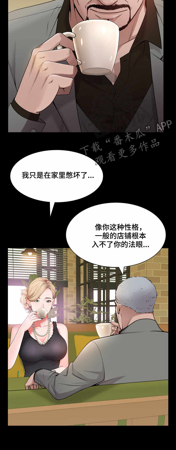 加纳的友人漫画,第13章：见面4图