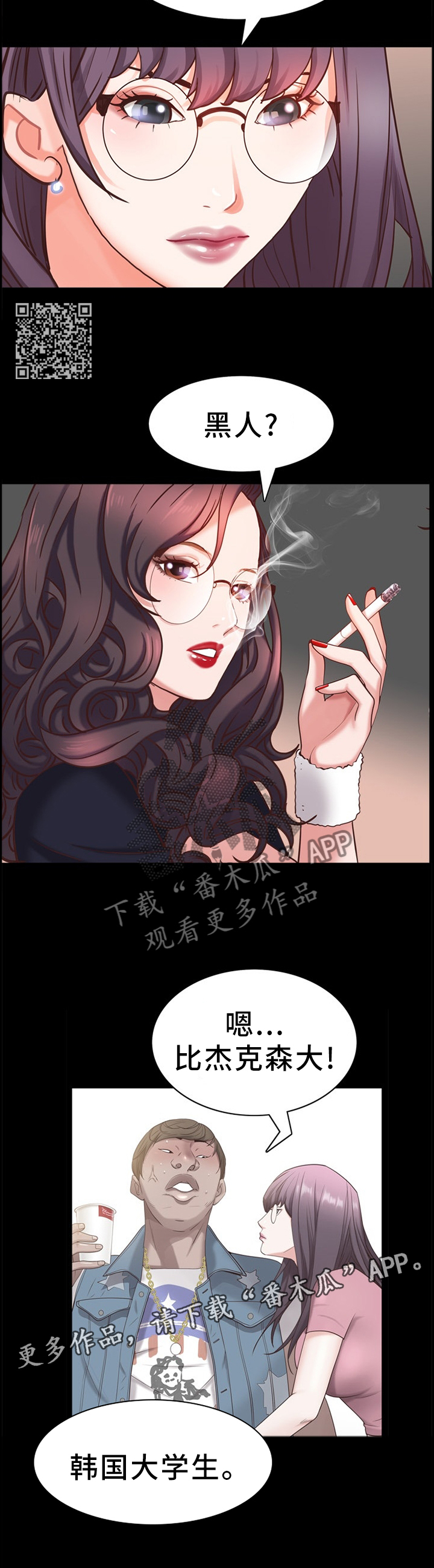 加纳的友人漫画,第48章：亲自确认1图