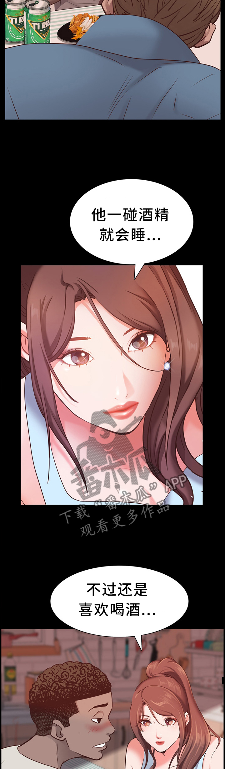 加纳的友人漫画,第53章：喝酒5图