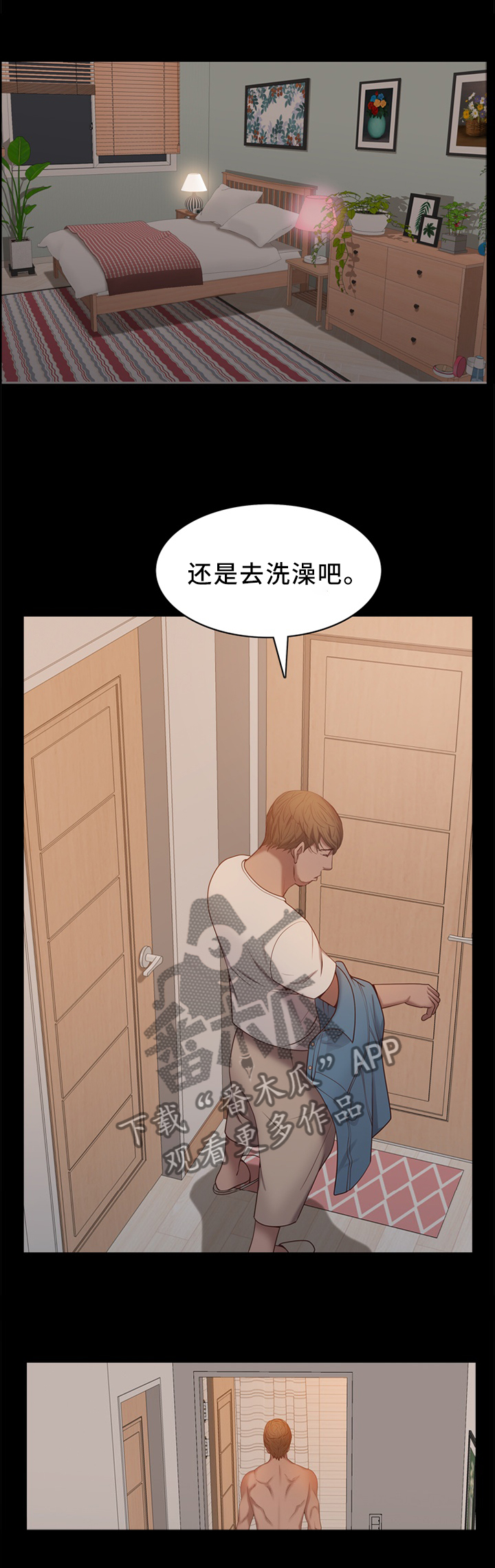 加纳的友人漫画,第24章：我是不是太过分了!?3图