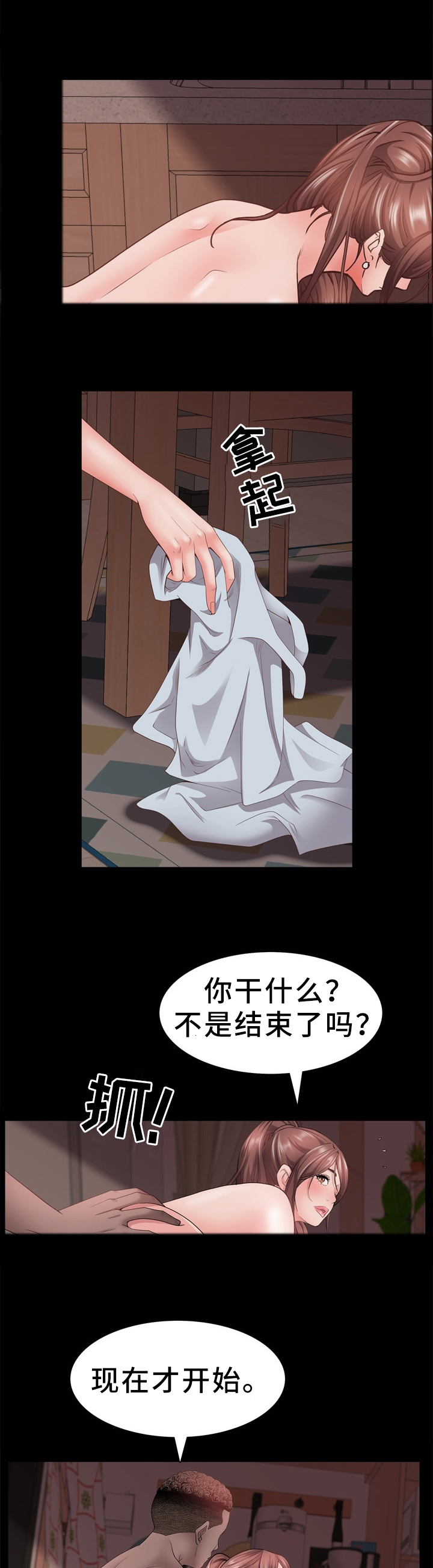 加纳的友人漫画,第36章：第一次的感觉4图