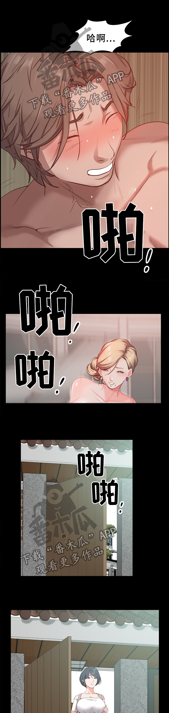 加纳的友人漫画,第43章：逃窜4图