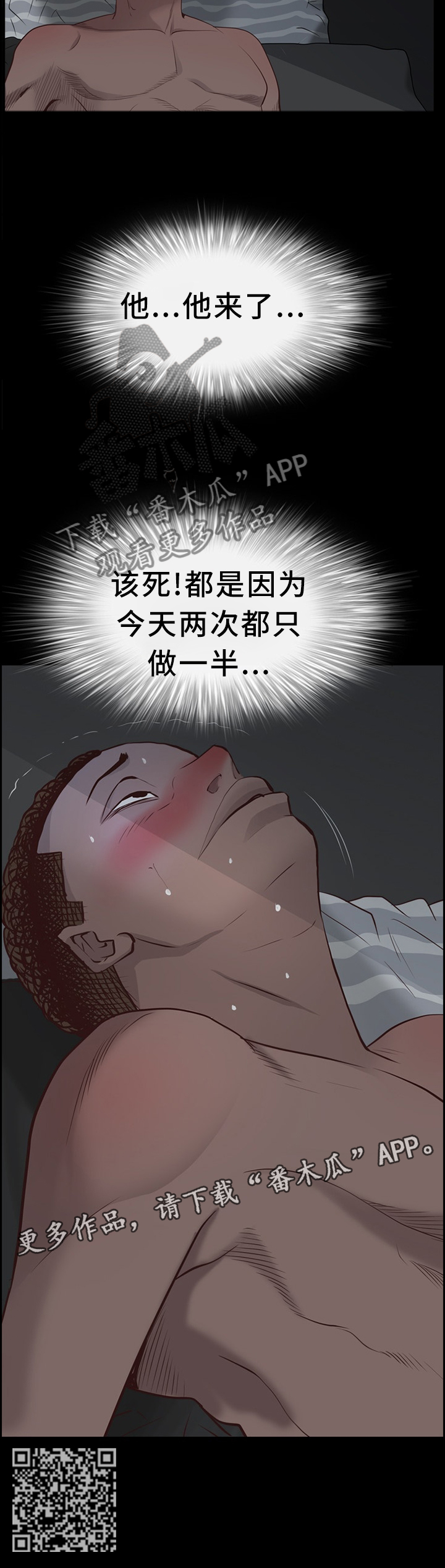 加纳的友人漫画,第56章：一半又一半3图