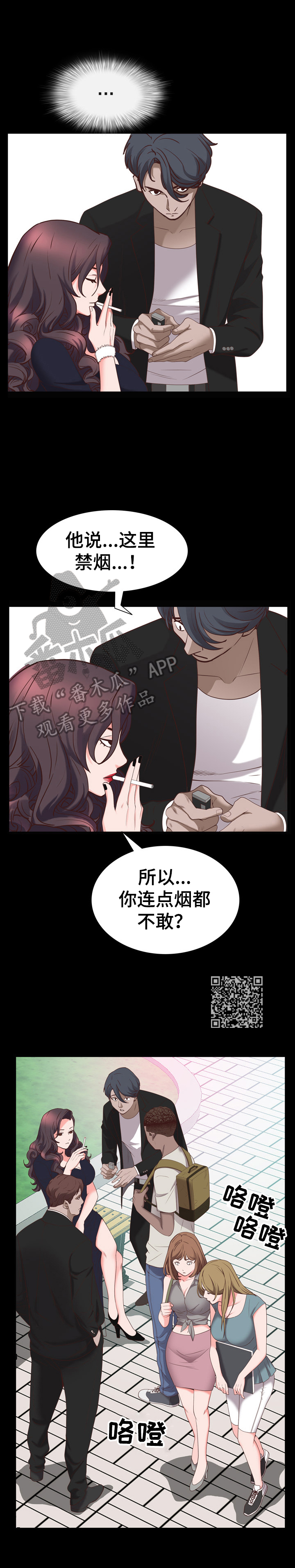 加纳的友人漫画,第68章：欲擒故纵5图