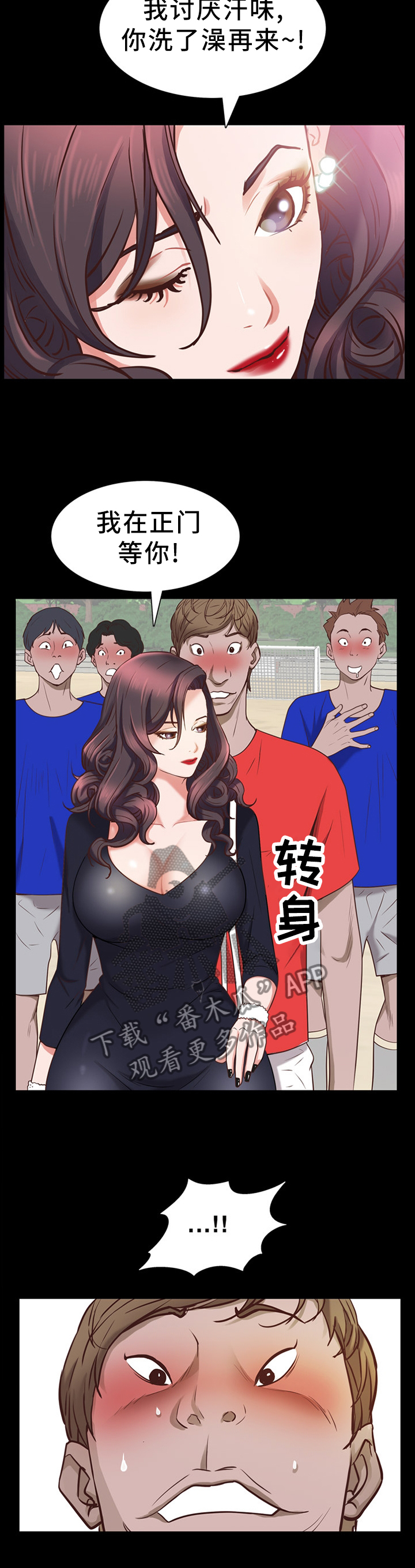 加纳的友人漫画,第60章：各自离去2图