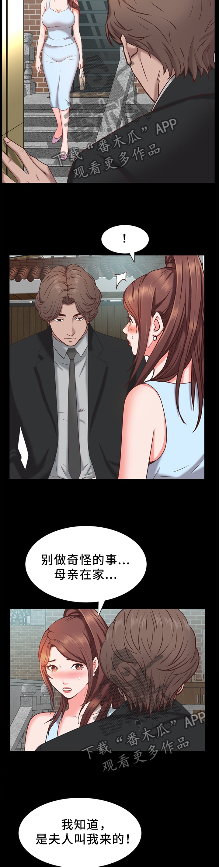 加纳的友人漫画,第42章：水龙头坏了2图