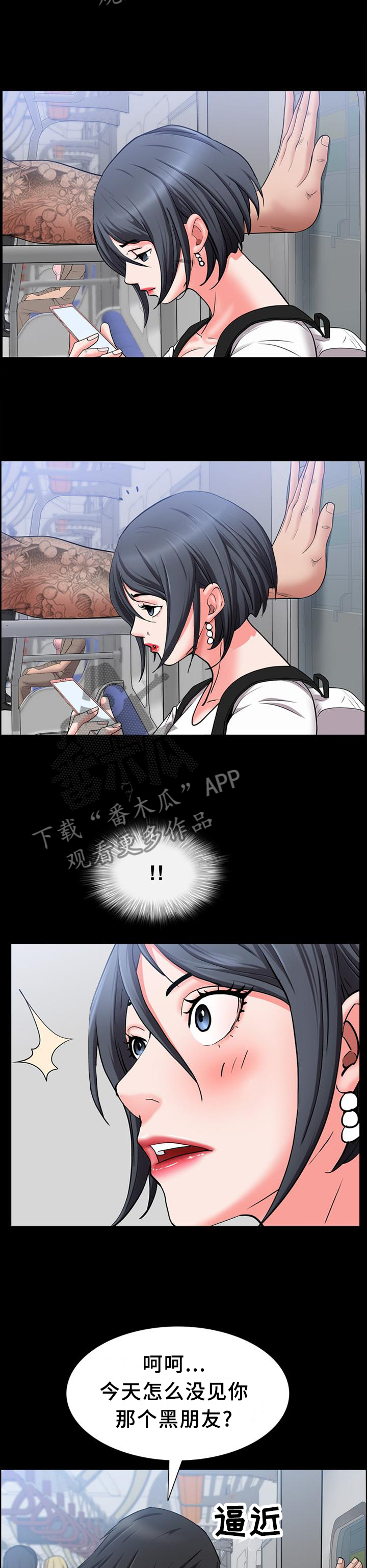 加纳的友人漫画,第77章：祸不单行1图