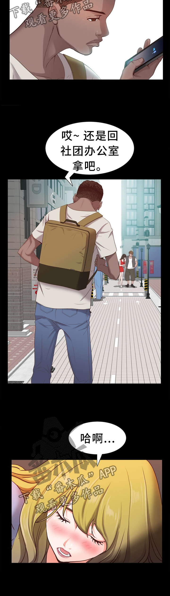 加纳的友人漫画,第49章：开始了4图