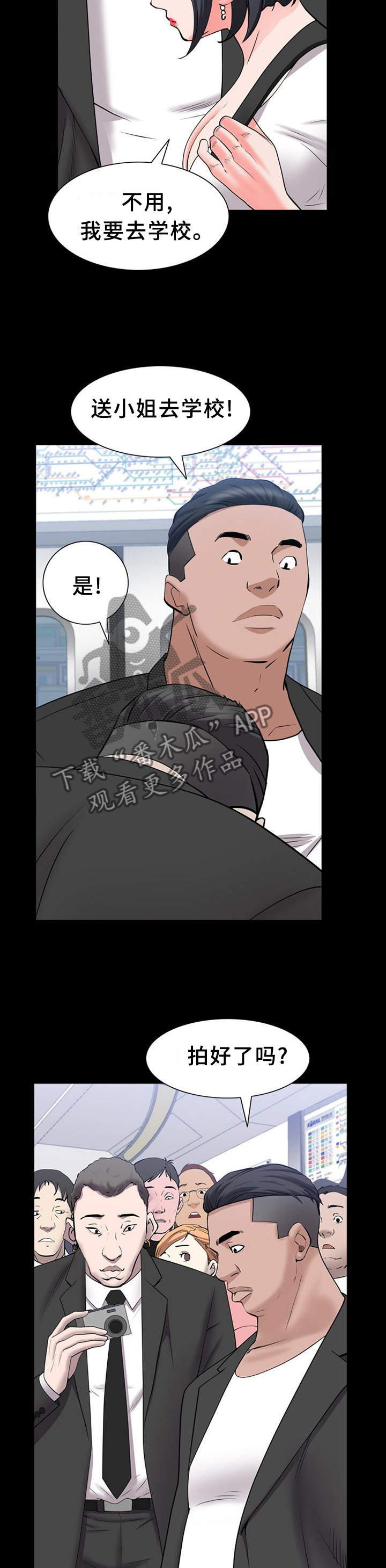 加纳的友人漫画,第80章：好久不见3图