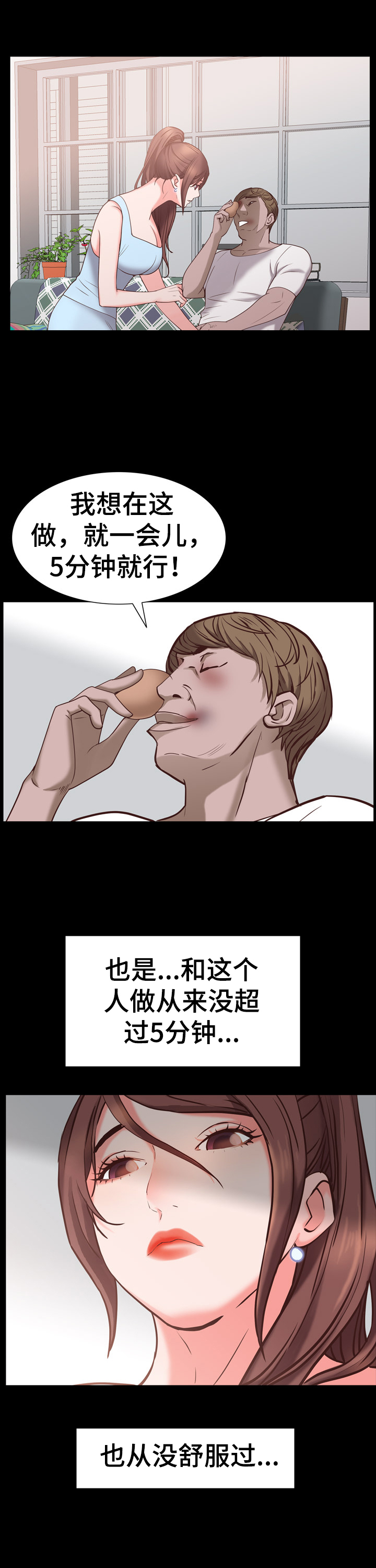 加纳的友人漫画,第70章：被发现4图