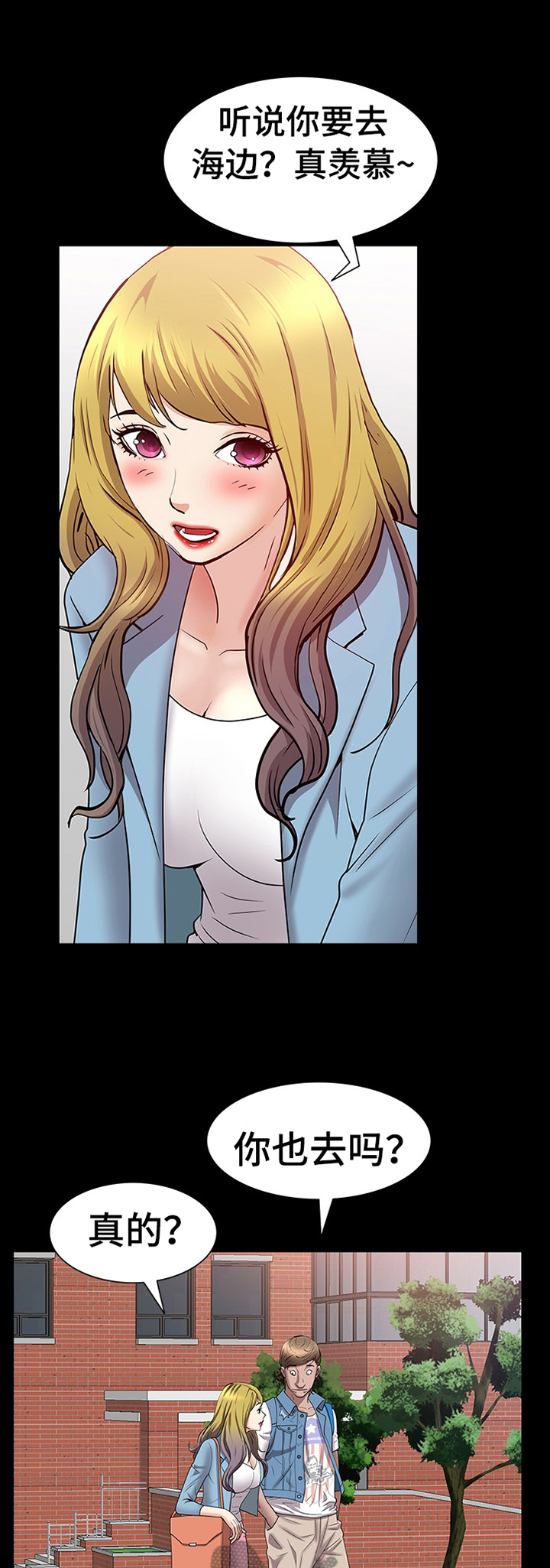 加纳的友人漫画,第84章：大胆1图