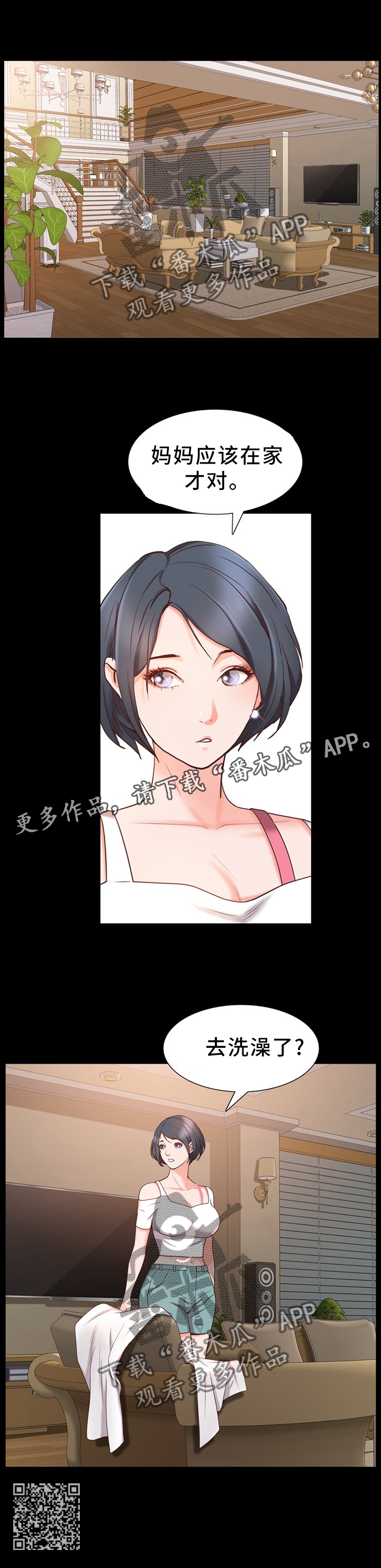 加纳的友人漫画,第43章：逃窜1图