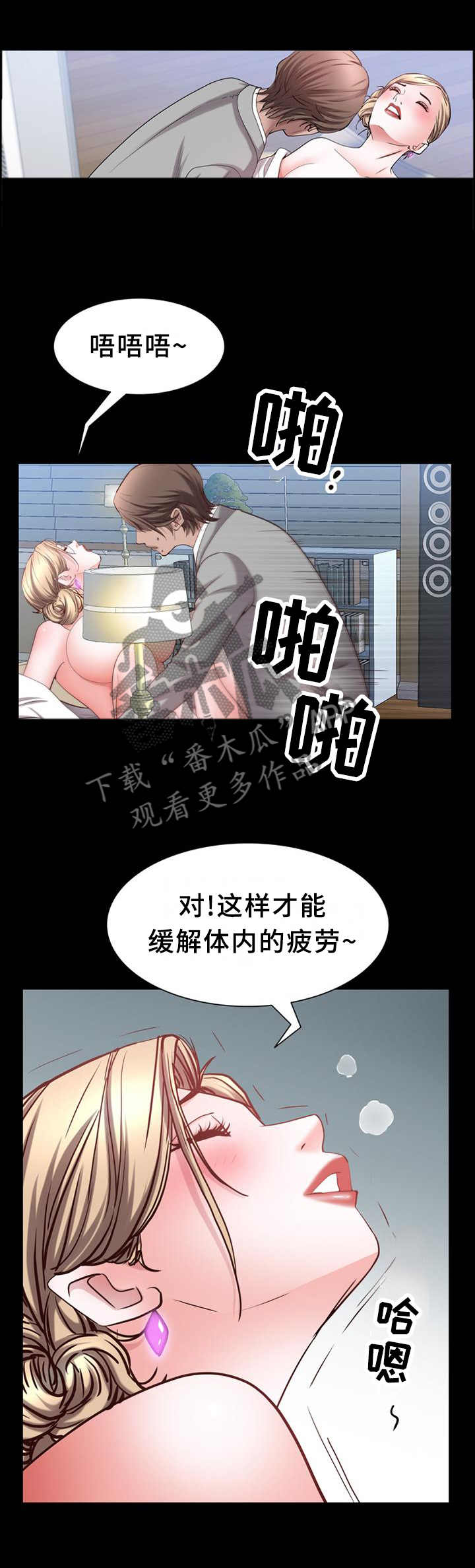 加纳的友人漫画,第79章：暴打3图