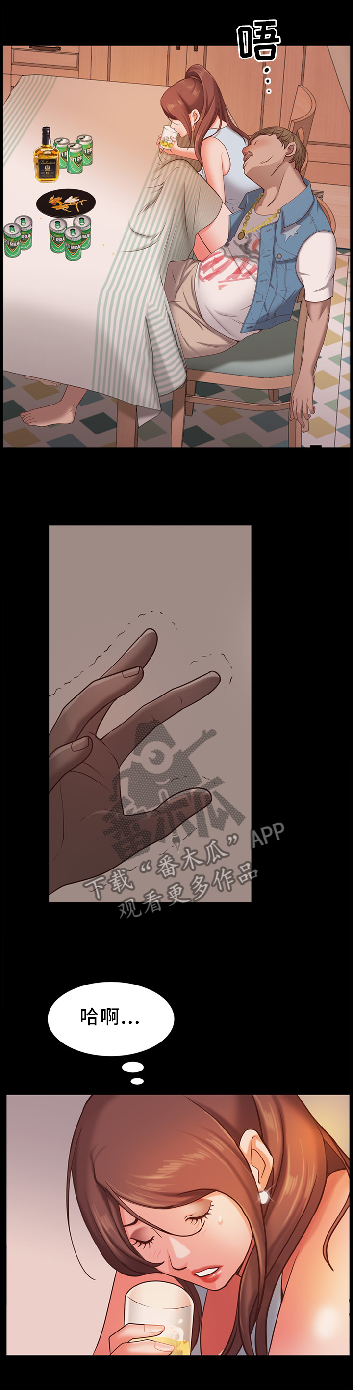 加纳的友人漫画,第33章：惊险刺激3图