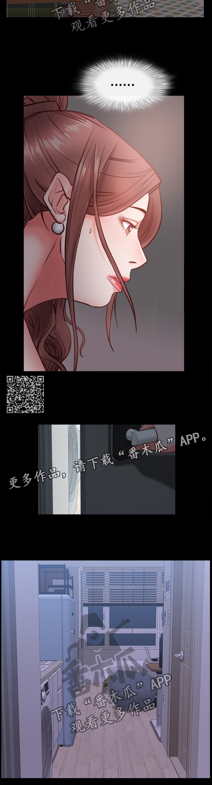 加纳的友人漫画,第38章：停不下来的脚步1图