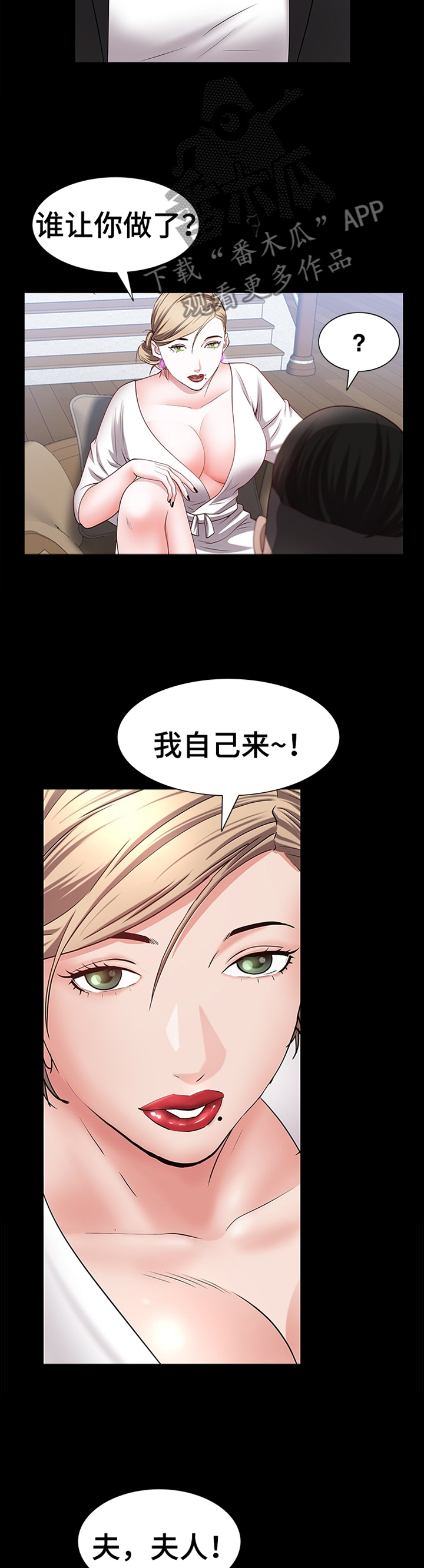 加纳的友人漫画,第83章：奖励4图