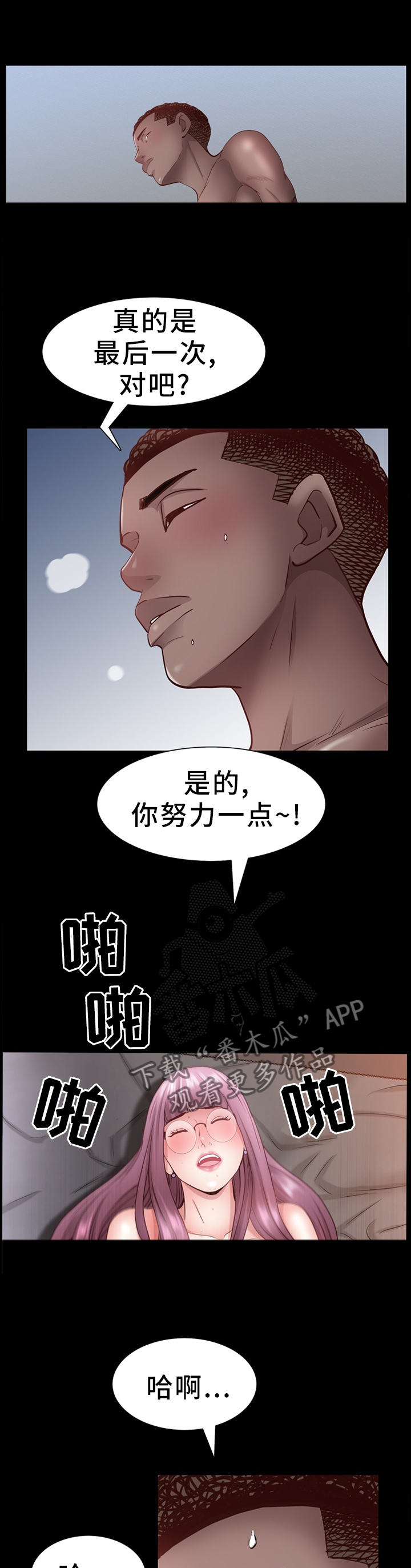 加纳的友人漫画,第46章：最后一次3图
