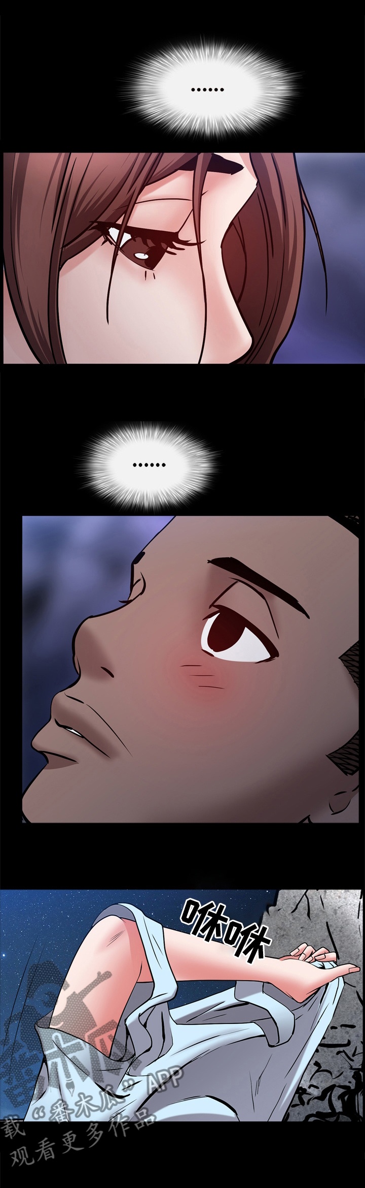 加纳的友人漫画,第104章：愣着干嘛2图