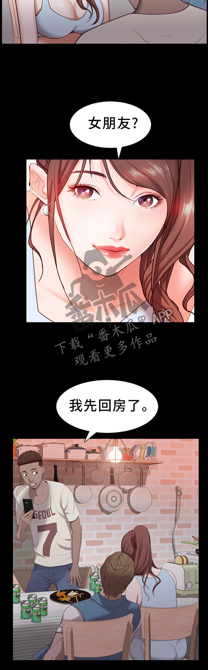 加纳的友人漫画,第54章：忍着吧3图