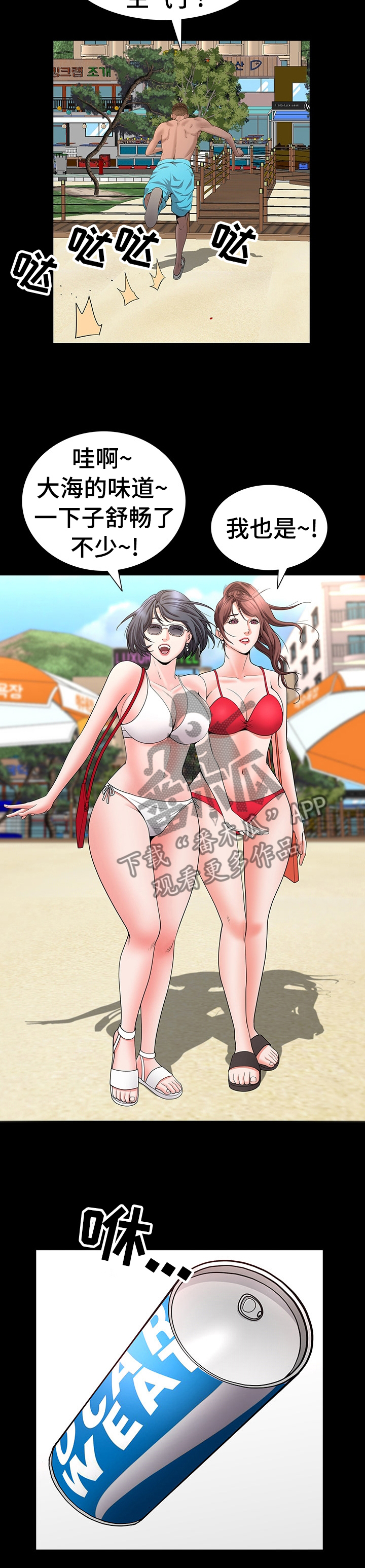 加纳的友人漫画,第89章：替你保密3图