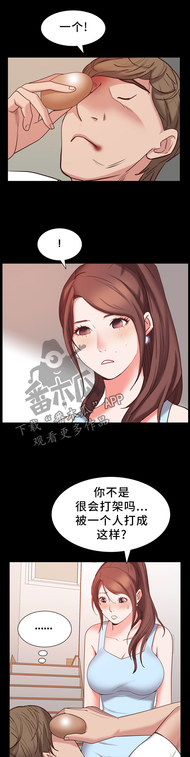 加纳的友人漫画,第64章：出行1图
