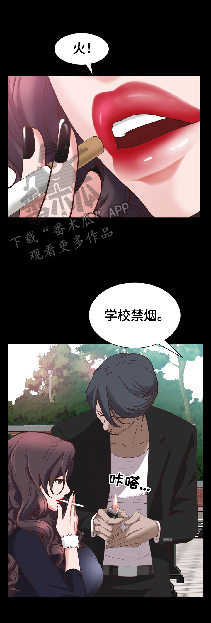 加纳的友人漫画,第68章：欲擒故纵4图