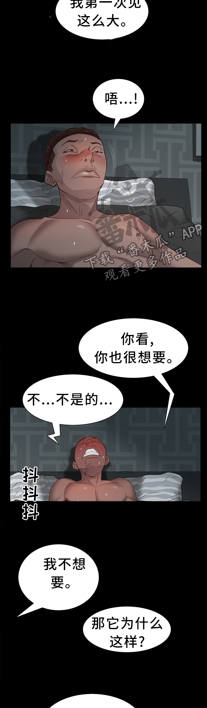 加纳的友人漫画,第56章：一半又一半4图