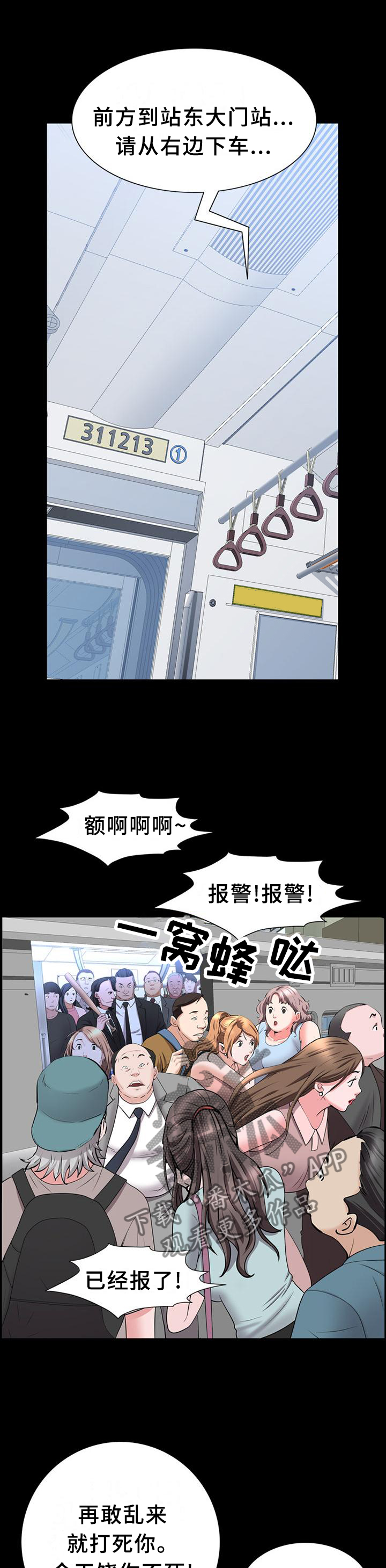 加纳的友人漫画,第80章：好久不见1图