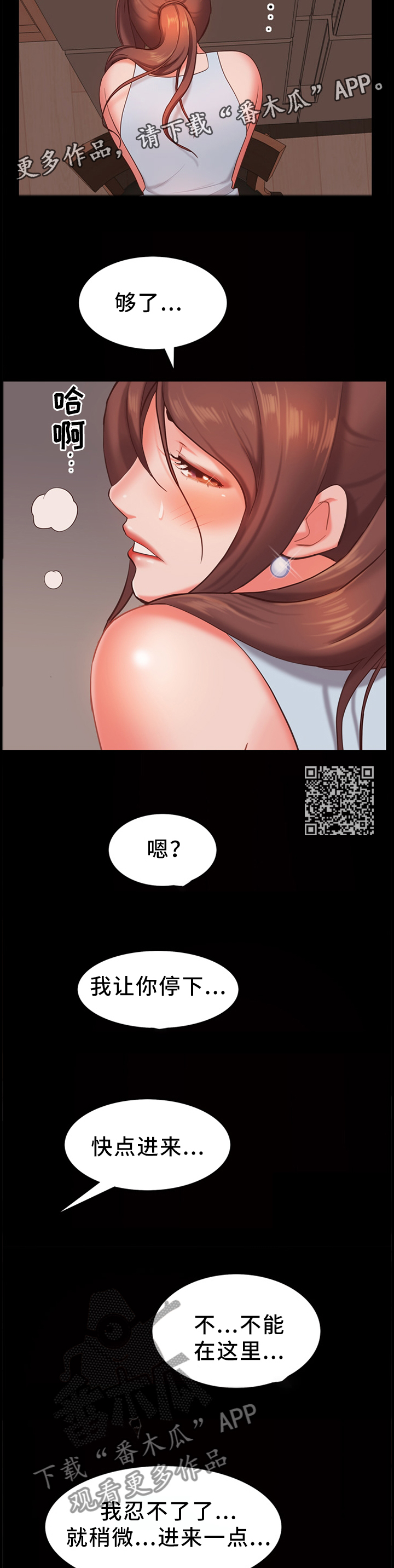 加纳的友人漫画,第33章：惊险刺激5图