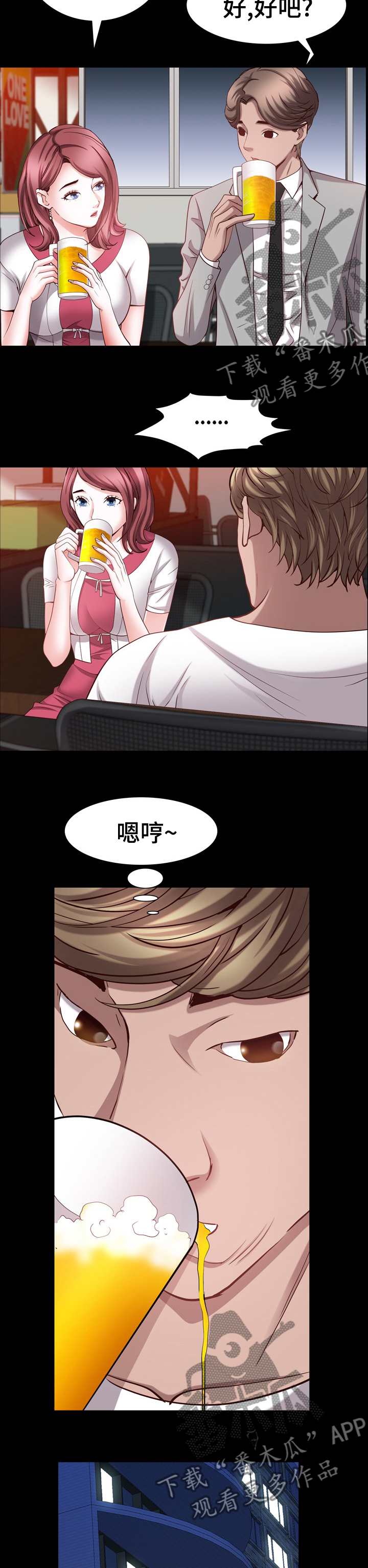 加纳的友人漫画,第96章：全倒进去3图