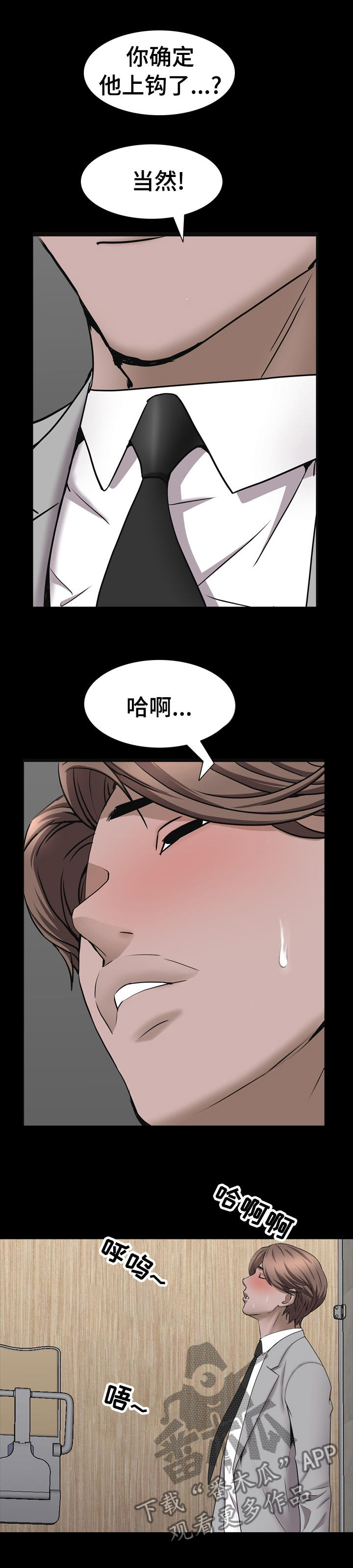 加纳的友人漫画,第92章：晚上见1图