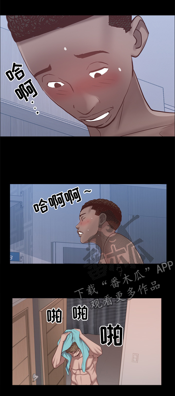 加纳的友人漫画,第24章：我是不是太过分了!?1图