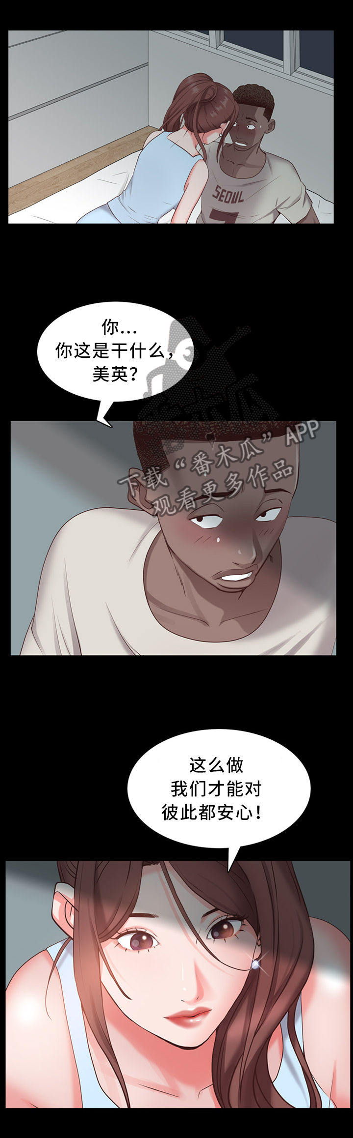 加纳的友人漫画,第17章：你在里面吗?1图