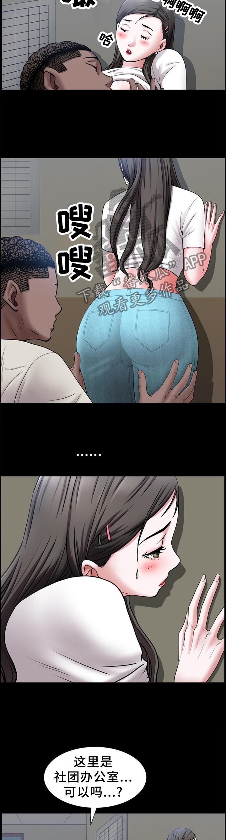 加纳的友人漫画,第73章：拒接3图