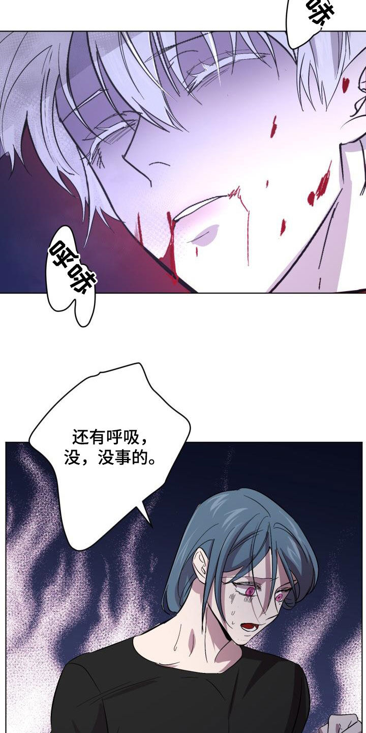 永夜将至漫画,第68章：【第二季】受伤3图