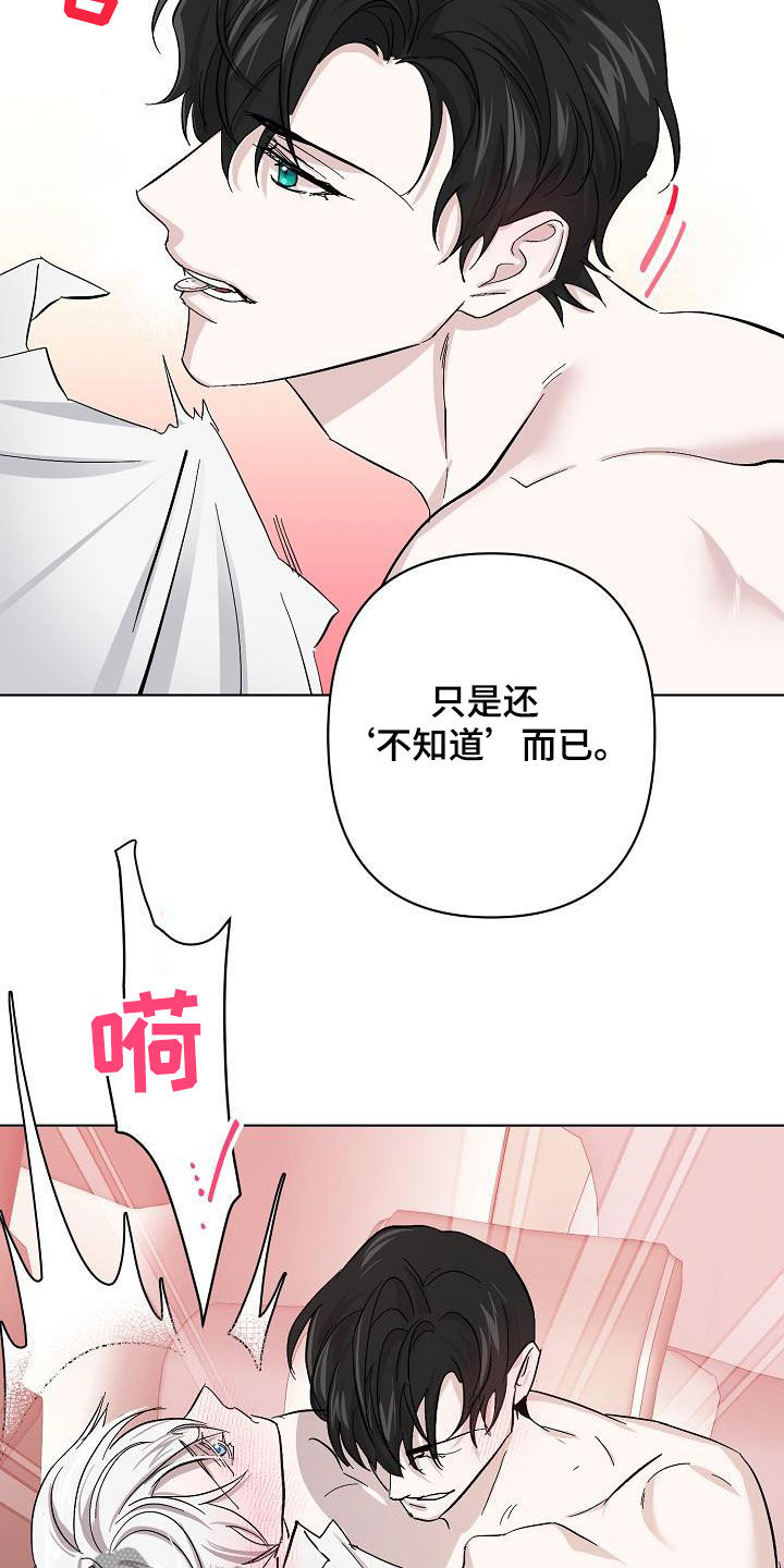 永夜无眠重做漫画,第41章：对不起2图