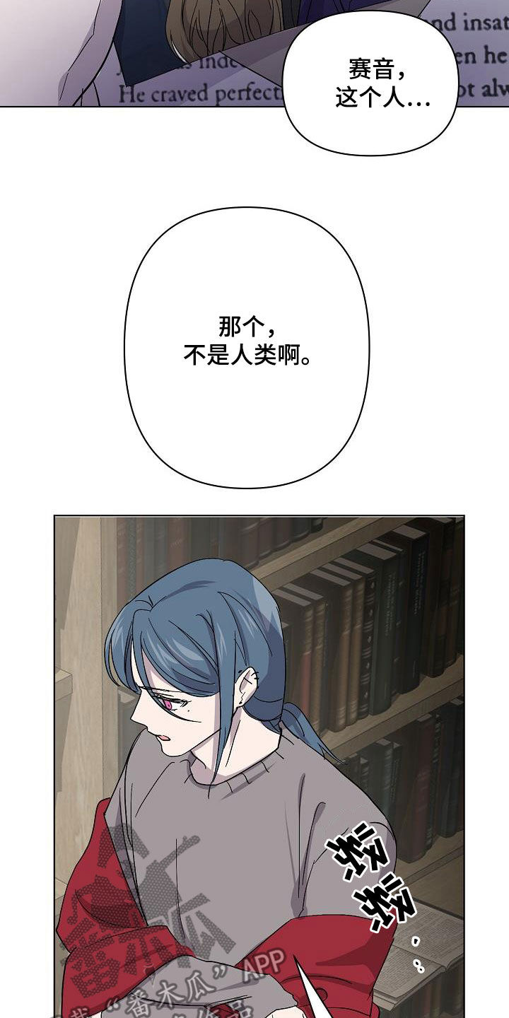 永夜星河剧情简介漫画,第38章：出现问题了2图