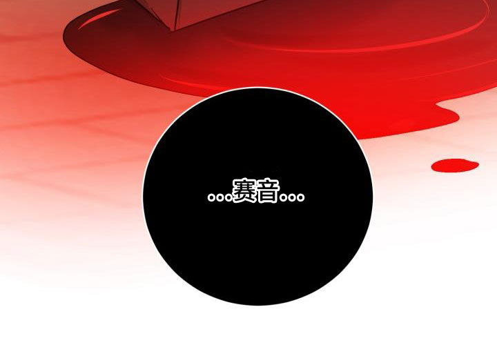 永夜星河剧情简介漫画,第79章：【第二季】自己看着办3图