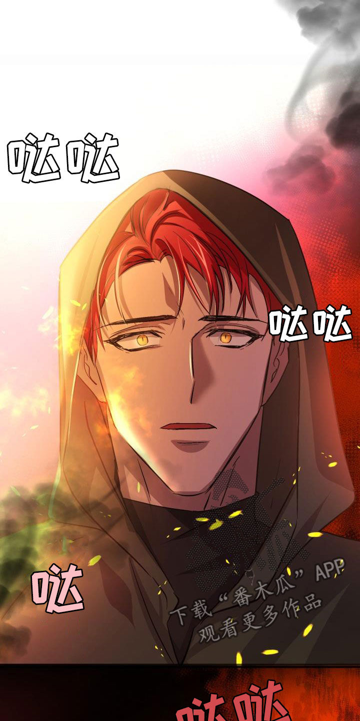 永夜星河剧情简介漫画,第79章：【第二季】自己看着办5图