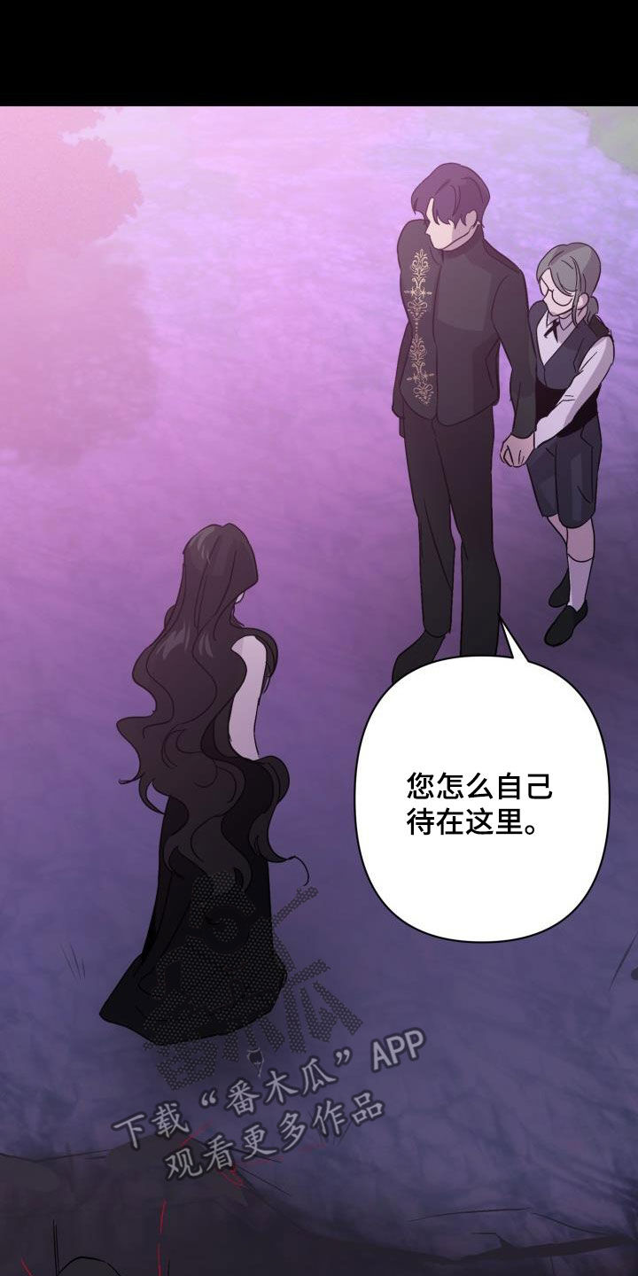 永夜无眠价格分析漫画,第63章：【第二季】制造一个王5图