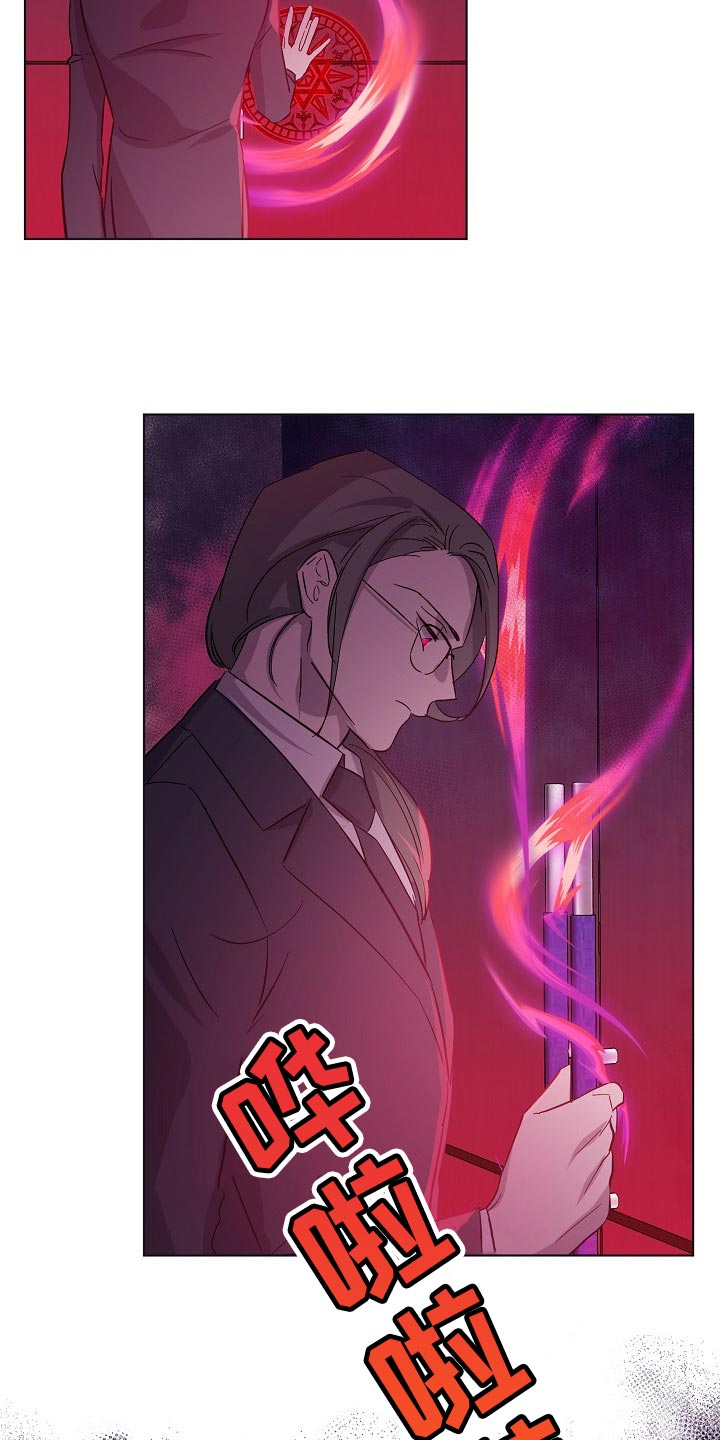 永夜无痕是什么意思漫画,第28章：令人厌倦的世界2图