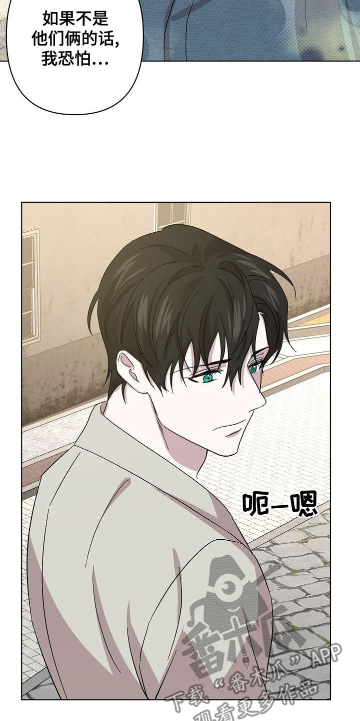 永夜惊魂漫画,第60章：帮我2图