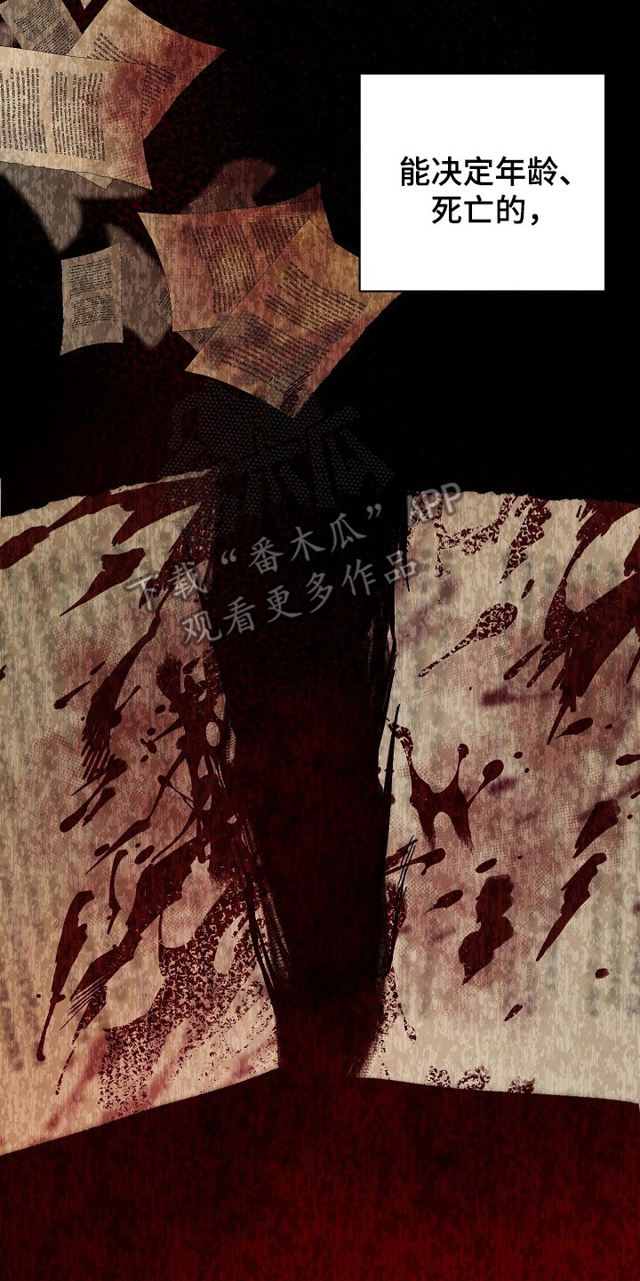 永夜守护和魔女斗篷的区别漫画,第50章：名簿2图