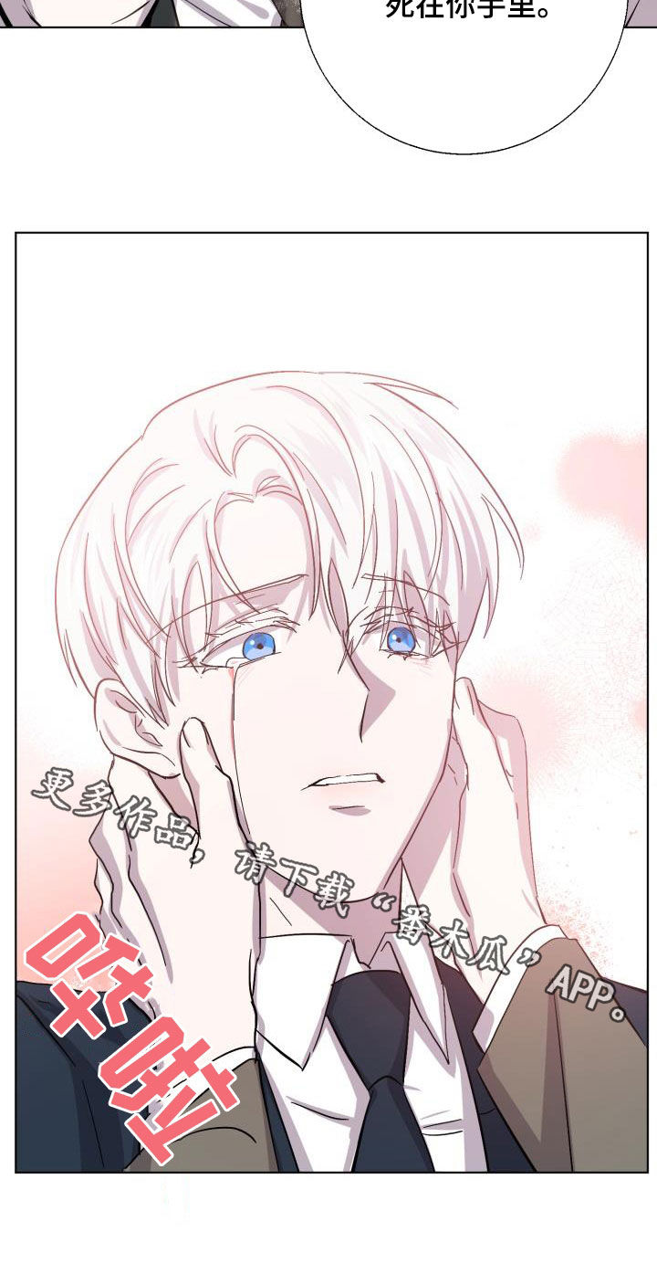 永夜无痕是什么意思漫画,第78章：【第二季】不安2图