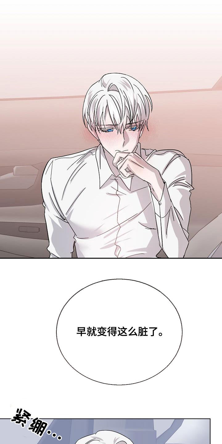 永夜帝君手游官网正版漫画,第41章：对不起1图