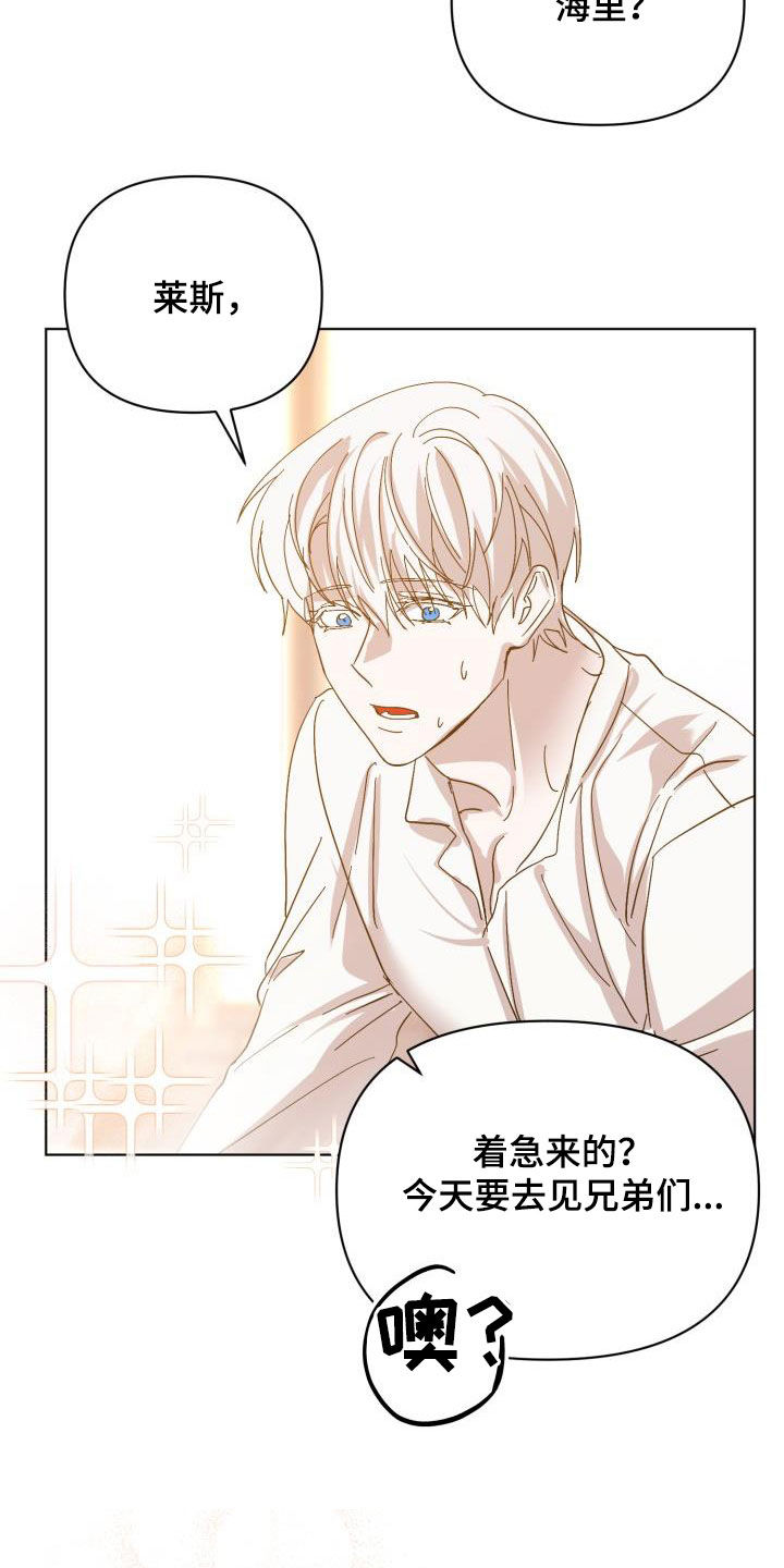 永夜无眠值不值漫画,第87章：【第二季完结】永远2图